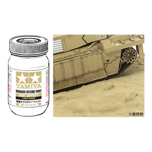 タミヤ 情景テクスチャーペイント(砂 ライトサンド)250ml
