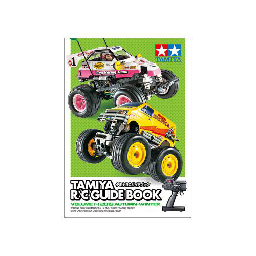 タミヤ タミヤRCガイドブック Volume 14 (2019 AUTUMN-WINTER)