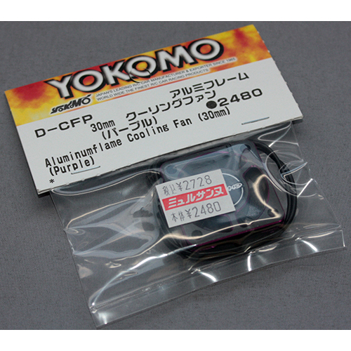YOKOMO D-CFP アルミフレーム 30mm クーリングファン (パープル)