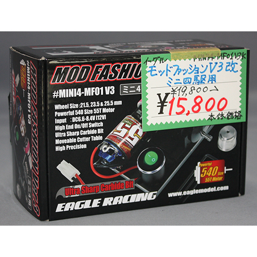 イーグル MINI4-MF01V3K　モッドファッションV3改・ミニ四駆用