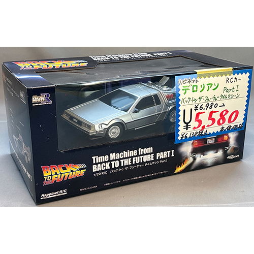 ハピネット・ホビーマーケティング バック・トゥ・ザ・フューチャー Part1 タイムマシーン