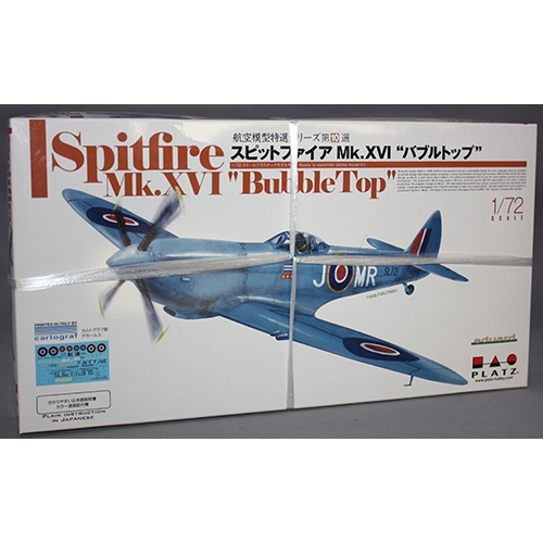 プラッツ 1/72 航空模型特選シリーズ スピットファイア Mk.XVI “バブルトップ”