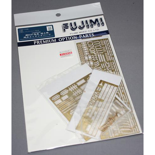 FUJIMI 1/350 Gup49 艦NEXT 島風 竣工時 純正エッチングパーツ