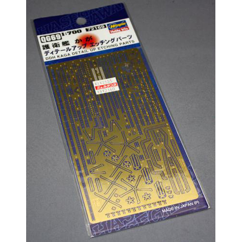 ハセガワ 1/700 護衛艦 かが ディテールアップ エッチングパーツ