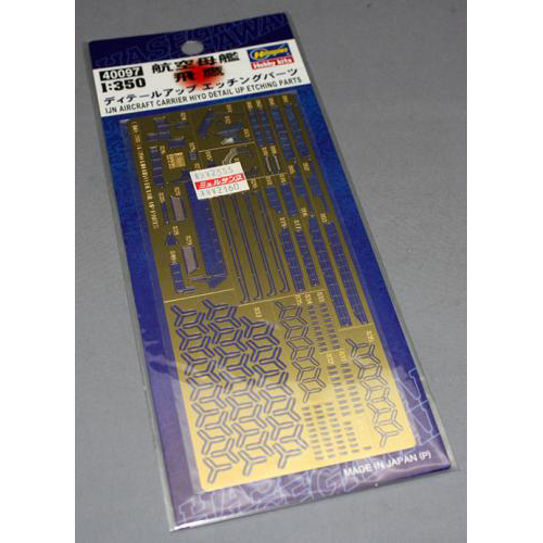ハセガワ 1/350 航空母艦 飛鷹 ディテールアップ エッチングパーツ