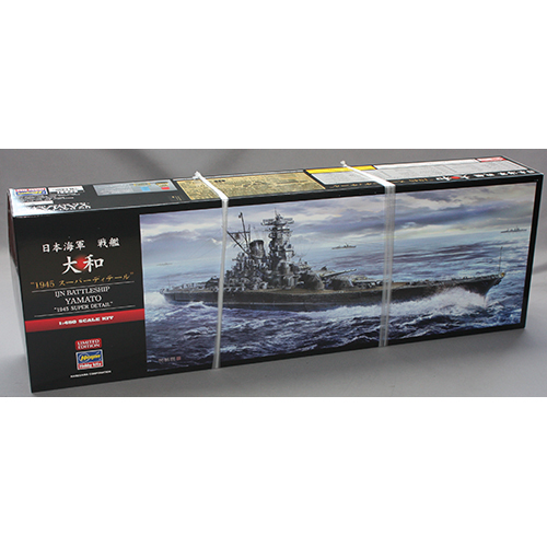 ハセガワ 1/450 日本海軍 戦艦 大和 “1945 スーパーディテール”
