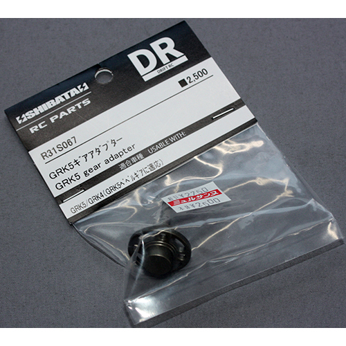 SHIBATA R31S067 GRK5ギアアダプター