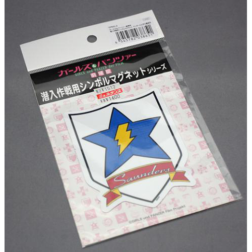 プラッツ ガールズ&パンツァー 劇場版 潜入作戦用シンボルマグネット サンダース大学付属高校