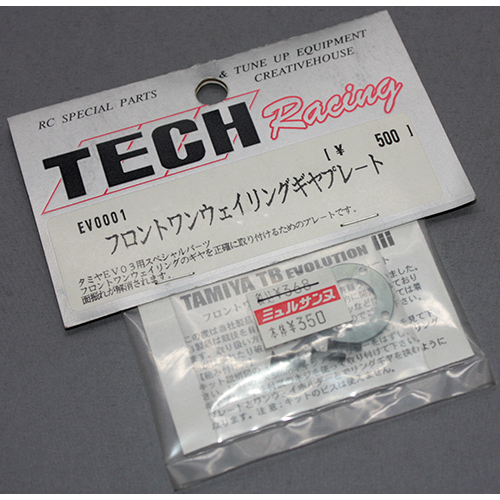 テックレーシング EV0001 フロントワンウェイリングギヤプレート タミヤTB EVO3用