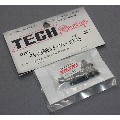 テックレーシング EV0020 EVO3用センターブレースポスト タミヤTB EVO3用