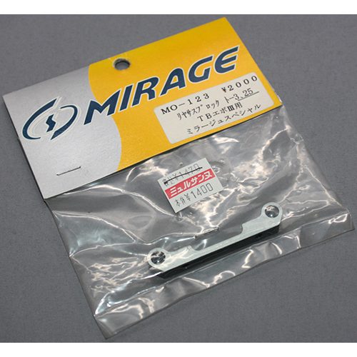 ミラージュ MO-123 リヤサスブロック トー3.25 TB EVO3用 ミラージュスペシャル