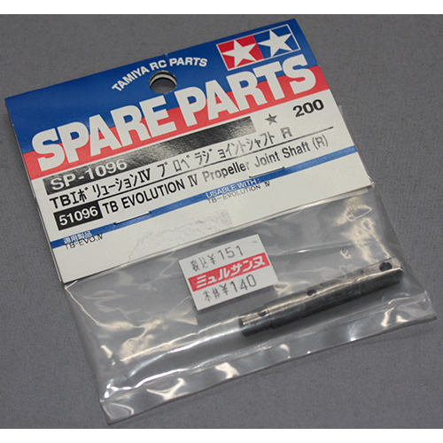 タミヤ SP-1096 TBエボリューションIV プロペラジョイントシャフト R