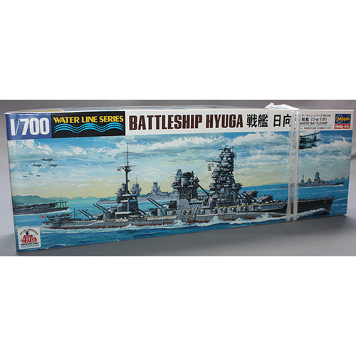 ハセガワ 1/700 日本海軍戦艦 日向 -プレミアムパッケージ版-