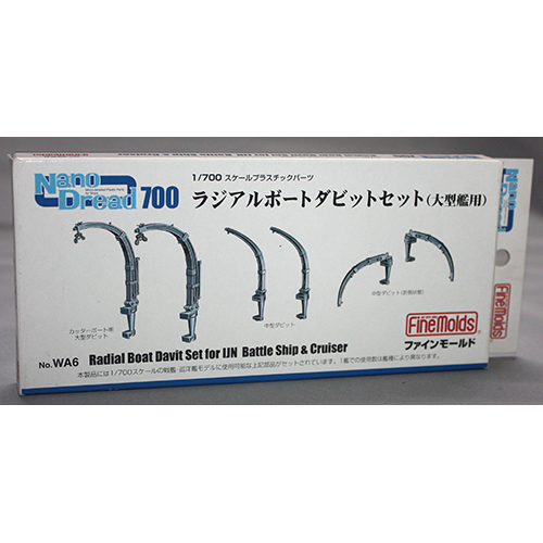 ファインモールド 1/700 ラジアルボートダビットセット1 (大型艦用)
