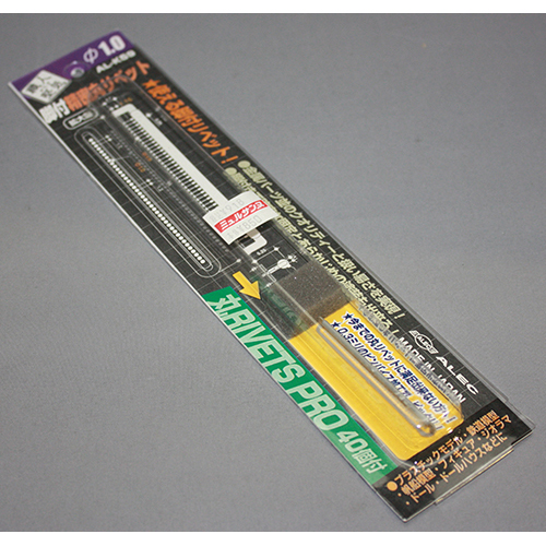 シモムラアレック ハイクオリティー リベットPRO　1.0