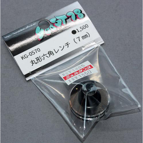 78エンタープライズ KG-0570丸形六角レンチ(7mm)