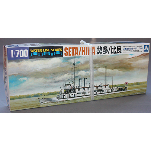 アオシマ 1/700 日本海軍砲艦 勢多/比良