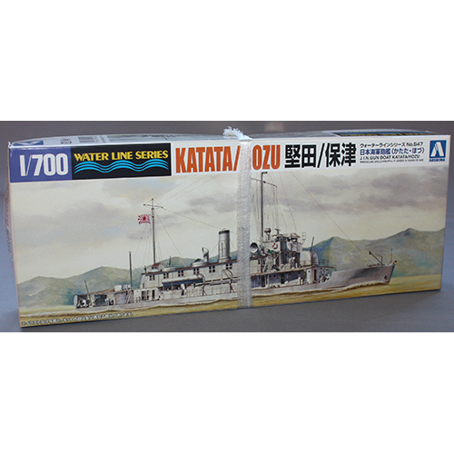 アオシマ 1/700 日本海軍砲艦 堅田/保津