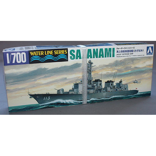アオシマ 1/700 護衛艦 さざなみ