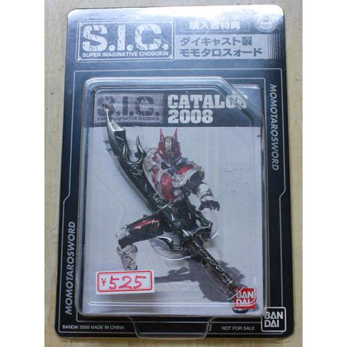 バンダイ S.I.C ダイキャスト製 モモタロスォード