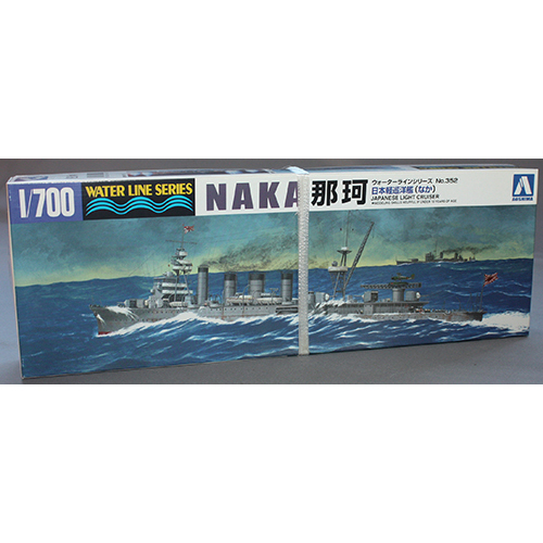 アオシマ 1/700 軽巡洋艦 那珂 1943