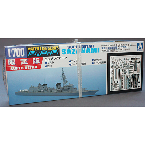 アオシマ 1/700 海上自衛隊護衛艦 さざなみ (DD-113) スーパーディテール