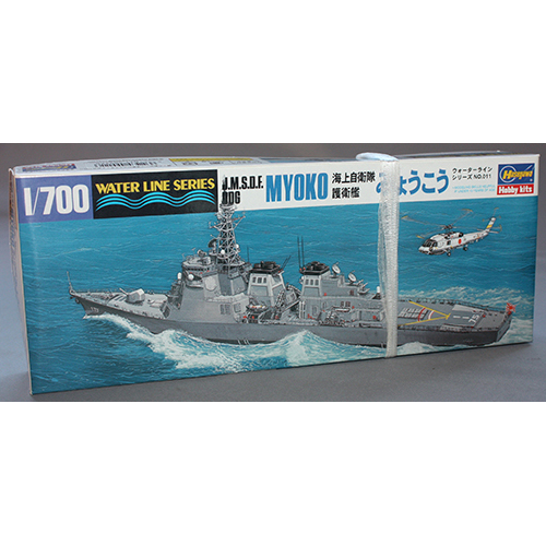 ハセガワ 1/700 海上自衛隊護衛艦 みょうこう