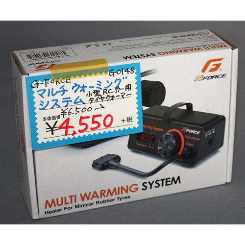 G-FORCE Multi Warming System