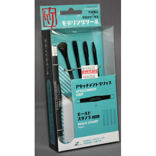クロスワークス 「アタッチメントグリップ」+「モールドスタンプ4種」