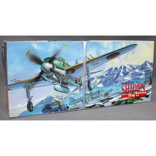 アオシマ 1/72  紫電 11型乙