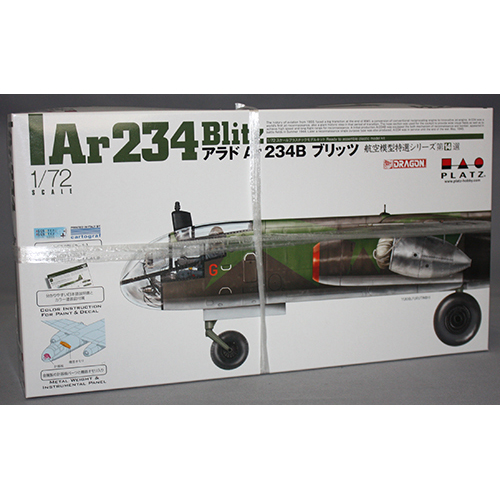 プラッツ1/72 アラド Ar234B ブリッツ