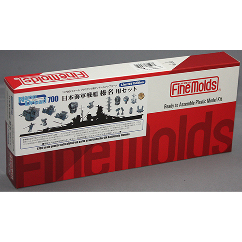 ファインモールド 1/700スケール プラ製ディテールUPパーツ　　ナノ・ドレッドシリーズ 日本海軍 戦艦榛名用セット