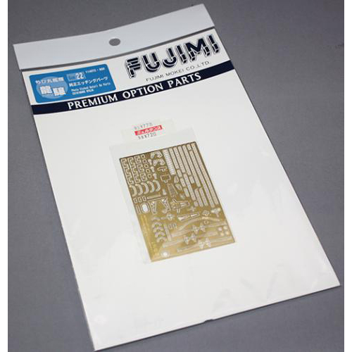 FUJIMI ちび丸Gup22 ちび丸 龍驤 純正エッチングパーツ