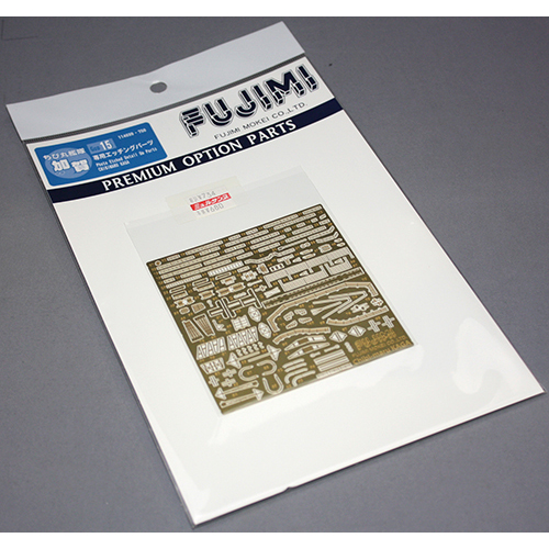 FUJIMI ちび丸Gup15 加賀 専用エッチングパーツ