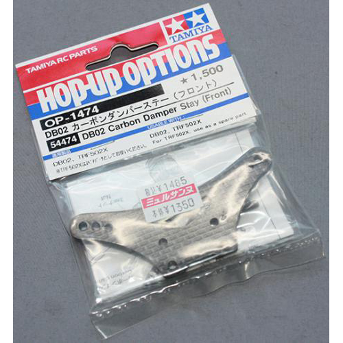 タミヤ OP.1474 DB02 カーボンダンパーステー (フロント)