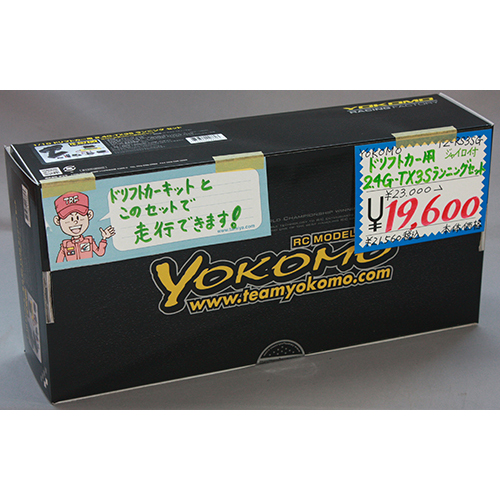 YOKOMO YZ-RS3SG ドリフトカー用 2.4G TX-3Sランニングセット (YG-302V2ジャイロ付き)