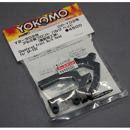 YOKOMO Y2-302B YD-2用 アルミ製 フロント バルクヘッド
