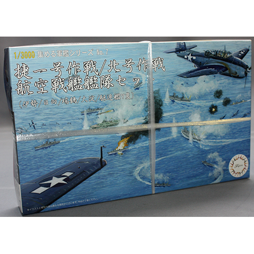 フジミ 1/3000 捷一号作戦/北号作戦 航空戦艦艦隊セット (伊勢/日向/瑞鶴/大淀/駆逐艦7隻)
