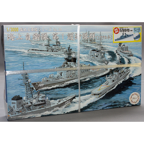 フジミ 1/3000 海上自衛隊 第1護衛隊群 (1998年)