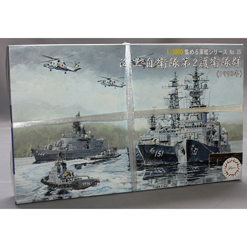 フジミ 1/3000 海上自衛隊 第2護衛隊群 (1998年)