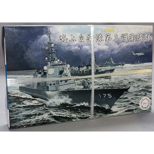 フジミ 1/3000 海上自衛隊 第3護衛隊群