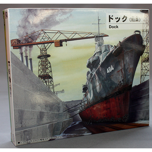 ピットロード 1/700 ドック (船渠)