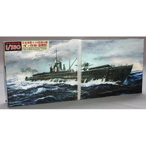 ピットロード 1/350 日本海軍 一等潜水艦 伊-58