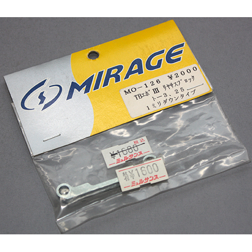 ミラージュ MO-126 TBエボIII リヤサスブロック トー3.25 1ミリダウンタイプ