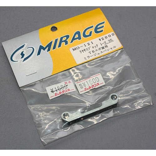 ミラージュ MO-121 TBエボIII リヤサスブロック トー2.25 ミラージュスペシャル