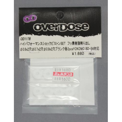 OVERDOSE OD1176 ハイパフォーマンスショックピストンセット　フッ素樹脂削り出し