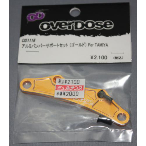 OVER DOSE 　アルミバンパーサポートセット 　(For タミヤ / ゴールド)