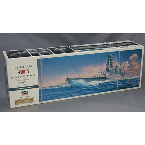 ハセガワ 1/350 日本海軍　戦艦  長門  昭和十六年　開戦時