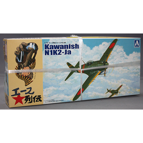 アオシマ 1/72 川西 紫電改 第343 航空隊戦闘 701 「維新隊」