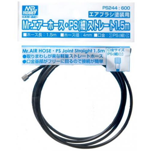 GSIクレオス Mr.エアホース　PS(細)ストレート